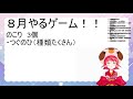 【vtuber】居酒屋スズメ　開店！＃9 ～毎日何かのカウントダウン～【 マシュマロ雑談配信】