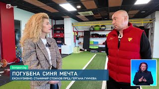 BTV Новините (14.02.2025 г. – Спортна емисия)