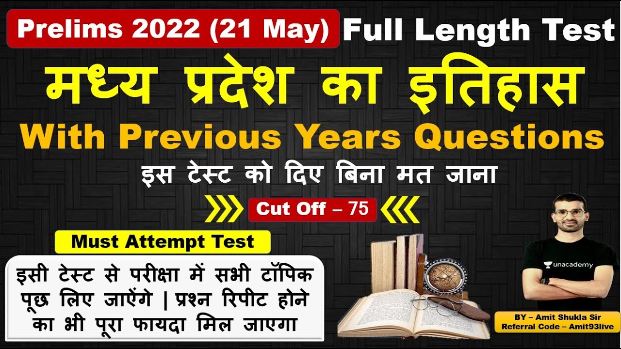 Full Length Test Of Madhya Pradesh History | 100 Questions | Must ...