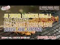 jj암송 요한복음 13 34 한구절 연속듣기