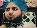 jahil logo se bat mat kro 🌸 ajmal raza qadri new islamic status ❤️ whatsapp status 🌹