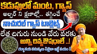 కడుపులో మంట , గ్యాస్ ని క్షణాల్లో తగ్గించే గ్యాస్ టాబ్లెట్స్, గర్భాశయ సమస్యలు నయం | Dr. Ravivarma