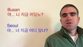 Busan Dialect Lesson 10: -노