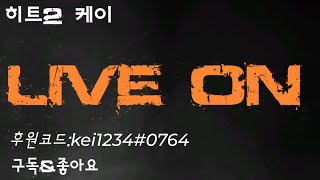 [히트2]케이 권갑클체가볼까요?. #hit2 #HIT2