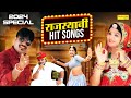 Rajasthani Hit Songs 2024 | Balli Mohanwadi | Pooja Dotasara | Asha Meena | Ghanshyam | Nonstop