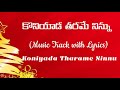 Koniyaada Tharame Ninnu Song Track with Lyrics / Andhra Kraistava Keerthanalu / Thrahimam2 music