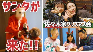 佐々木家全力クリスマス会🎄5時間越えの新ゲームとは!?