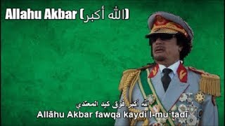 National Anthem of Libya Under Gaddafi (Allahu Akbar / الله أكبر) - Nighcore Style With Lyrics