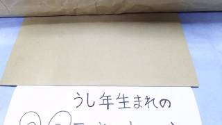 うし年生まれのラッキーナンバーとラッキーカラー