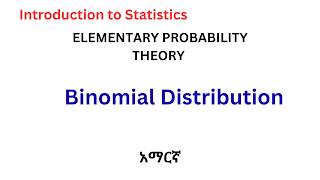 Binomial Distribution Part-1 | Common Discrete Probability Distributions (Amharic)