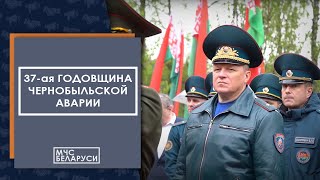 Вадим Синявский принял участие в мероприятиях,посвященных 37-й годовщине аварии на Чернобыльской АЭС