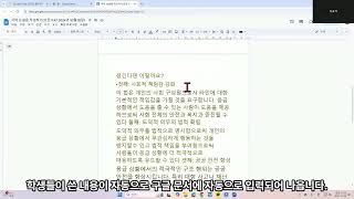 누구나 쉽게! 구글 문서도구를 활용한 수업 및 업무