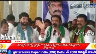 మార్కెట్ యార్డ్ చైర్మన్ గా ప్రమాణ స్వీకారం చేసిన గుమ్మనూరు నారాయణ