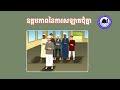 v35 ឧត្តមភាពនៃការសឡាតជុំគ្នា