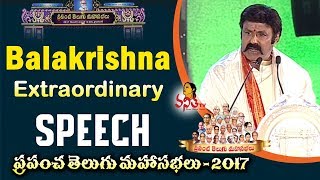 Nandamuri Balakrishna Extraordinary Speech @ Prapancha Telugu Mahasabhalu 2017 || Vanitha TV