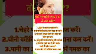 क्या आप ये जानते हैं छोटी मगर मोटी बातें #healthtips #health #meditationmusic #kitchen #2025