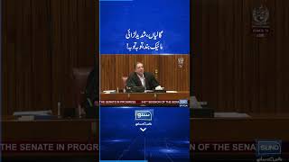 Fight During Aimal Wali Speech In Senate Session #aimalwalikhan #senate #speech #sunonewshd