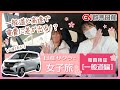 【電費検証！】日産サクラで女子旅！電気自動車の山道での電費効率は？｜群馬日産