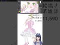 【縦型ゲリラ配信】お絵描き作業雑談【烏丸ありす】 shorts vtuber