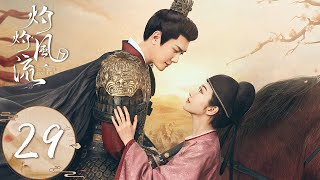 ENG SUB [The Legend of Zhuohua] EP29——Mu Zhuohua and Liu Yan reconciled.