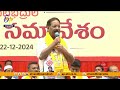 ఆలపాటి రాజాకు ఓటు వేయాలన్న కూటమి నేతలు mlc candidate alapati raja atmiya samavesam guntur