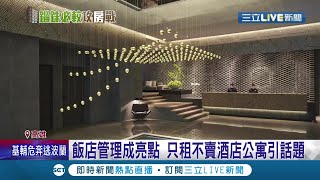 就是不賣! 高雄新建案\