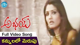 Abhay Movie Songs - Kannulalo Merupu Video Song | Kamal Haasan, Manisha Koirala | Shankar-Ehsaan-Loy
