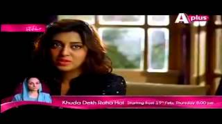 Chupke Se Bahar Ajaye || Family Drama Serial || Ahsan Khan, Sajal Ali