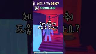 이 정도면 잘하는 건가요?갈고리 점프맵#roblox#shorts