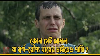 কোন সেই আমল, যা স্বর্ণ-রৌপ্য ব্যয় করা চেয়েও দামি? #islamiccontent #ইবাদত #আমল #ইসলামিক #কুরআন #হাদিস