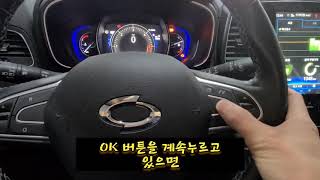 SM6.QM6스패너🛠경고등 없애버리기~~^^