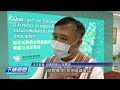 原民會辦獎勵計畫 編6千萬予教會推動族語 公視台語台 20230626