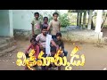 Vikramarkudu movie bavuji scene| vikramarkudu comedy video Village boyS #viral #video #subscribe
