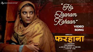 Ho Jaanam Kahaan Video Song  - Farhana (Hindi) | Goldie Sohel, Harini | Justin Prabhakaran | Nelson