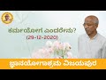 what is karma yoga pujya sri siddheshwar swamiji s pravachan in vijayapur.