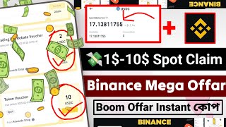 Binance Official Instant কোপ Offar💸 | 1$ থেকে Upto 10$ Spot কোপ দেন Free তে 😱 | Binance Free কোপ 🔥