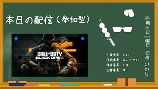 【cod bo6/参加型】のんびりマルチかゾンビやっていく!!PS版プレイ中クロスも可能だよ!!#cod#bo6#TDM#ゾンビ#参加型#攻略