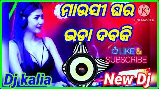 Mausi ghara bhada daba ki Dj kalia Remix ମାଉସୀ ଘର ଭଡ଼ା ଦବ କି