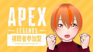 [新人Vtuber/Apex]参加型ランク（PC）～シルバー帯[初見さん歓迎！]