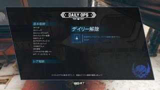 Fallout 76　デイリーオプス　暗号解読　ワトガレイダーアリーナ　エイリアン　グループ再生　フォールアウト76 2023/9/6