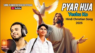 Pyar Hua Yeshu Ko Christian Hindi Song ( @UdayTakriNOfficial @SusantaKhoslaMusicOfficial) 2025