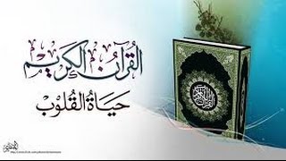 Surat Al Tawba Maher Al Muaiqly سورة التوبة ماهر المعيقلي