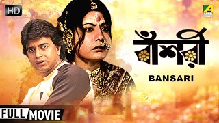 Bansari - Bengali Full Movie | Mithun Chakraborty | Sumitra Mukherjee | Family Movie