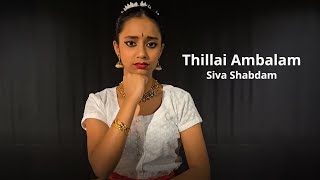 Thillai Ambalam Sabdam|Shiva Shabdam|Tanjavur Arunachalam Piallai|Lakshmi Venkatesh