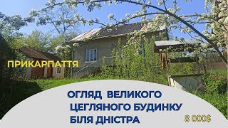 Огляд цегляного великого  будинку в селі біля Дністра   8000$