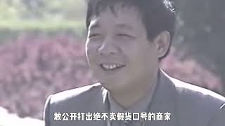 终于知道胖东来为什么会火了！原来27年前，央视就为它拍过纪录片