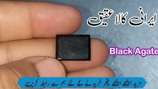 Iranian Black Aqeeq available in best price