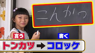 【検証】｢パソコン｣って言いながら｢コンパス｣って書ける??おもしろゲームやってみた結果は…!?