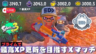 【プラコラXP3140】こっちのプライムでしっぽりXマッチ【プライムシューターコラボ】【スプラトゥーン3】