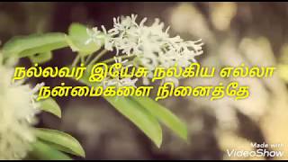 Nandriyal Padiduvom   Tamil Christian Song